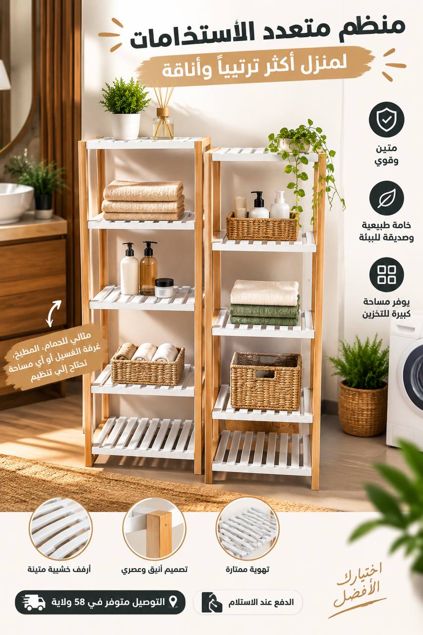 Étagère en Bois Hêtre 100% 3 et 4 etage
